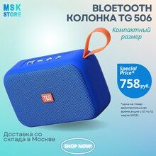 Altavoz inalámbrico GUPBOO TG-506