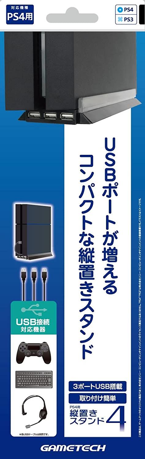 Support de hub USB Sony pour PlayStation 4