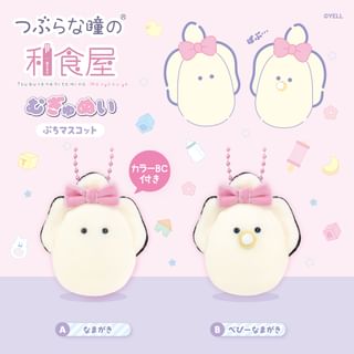 Llavero de peluche para bebé de YELL con lazo y reboso