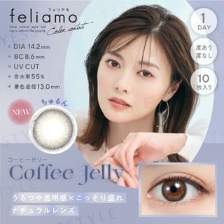 Lentes de contacto diarias coloreadas PIA Feliamo - Gelatina de Café, paquete de 10 (P-3.00)