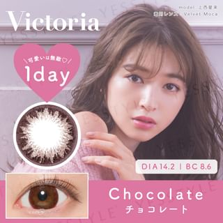 Lentes de contacto diarias Candy Magic Victoria - Chocolate (10 uds, P-4.00)