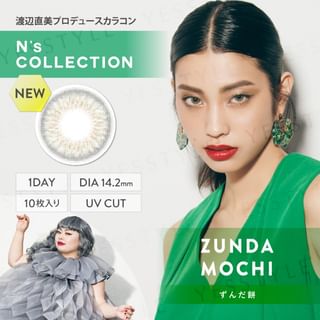 Lentes de contacto diarias PIA Colección N - Zunda Mochi, paquete de 10 (P-4.25)