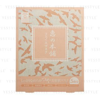 Megumi No Honpo - 5 Piece Brightening Face Mask