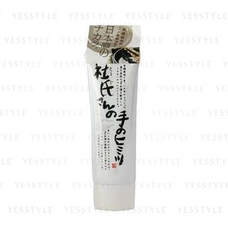 Kuramoto Bijin Smooth Hand Cream 50g
