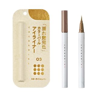 Liner de diseño COCOROIKI 03 Cobre Starlight (0,45 ml)