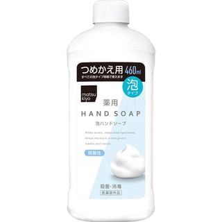 Matsukiyo Foam Hand Soap Refill - Jumbo 460ml