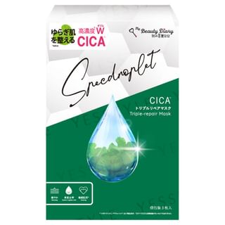 My Beauty Diary CICA Triple Repair Face Mask (3 Pieces)