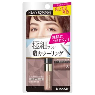 Mascarilla para cejas ISEHAN de rotación intensa, Rosa Humo (Edición Limitada)