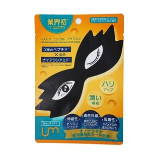 LEUNGESSMORE Eye Mask, Nano-Platinum Kishu Binchotan Sheet, 1pc