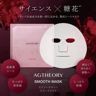 AXXZIA Age Theory Smooth Mask (5 pc)