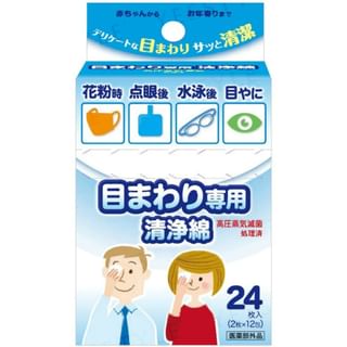 Cotton labo - Algodón para el cuidado de los ojos, 12 unidades (2 paquetes)