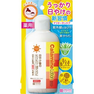 Meishoku Brilliant Colors Calamine Lotion - 155ml