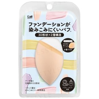 Puff de fond de teint 3D KAI (lot de 2 pièces)