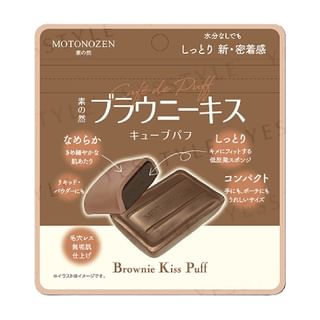 Motonozen Cubo de Maquillaje Brownie Kiss