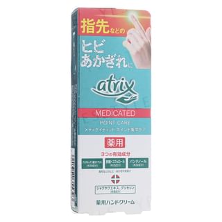 Crème mains et ongles Kao Atrix Soin intensif point extra