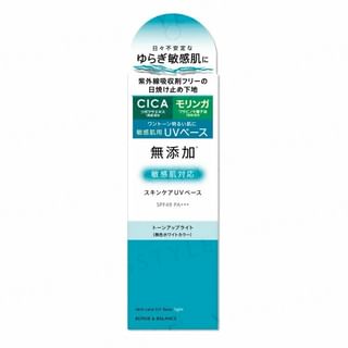 Base hidratante y protectora UV de Meishoku Brilliant Colors con SPF 49 PA+++