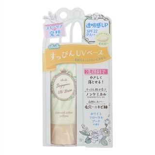 Base de maquillage UV Club Cosmetics SPF 22 PA++ - Jaune, 30g
