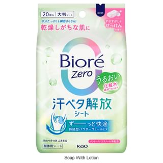Kao Biore Zero Body Sheet Soap with Lotion - 20pcs