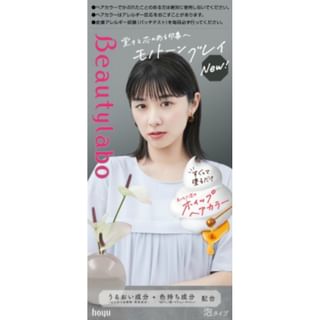 Color de cabello hoyu Beautylabo Monotono Gris a la Crema (Tamaño: 40ml + 80ml, Color: Gris)
