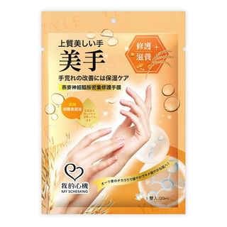 Mascarilla de manos reparadora de avena y ceramidas de My Scheming (par)