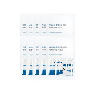 ROUND LAB Hydrating Mask Set - Birch Juice