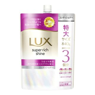 Condicionador Lux Japón Super Brillo y Hidratación Enriquecida 840g