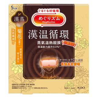 Máscara de vapor suave para los ojos Kao Chrysanthemum MegRhythm (5 unidades)