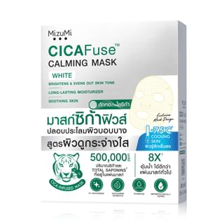 Máscara calmante MizuMi CICAFuse - 5 unidades (Blanca, Tamaño: Único, Color: Blanco)