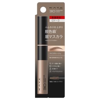 Kanebo - Kate 3D Color de Cejas Z GY-3