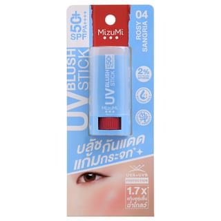 Pincel UV de Rubor MizuMi SPF 50+ PA++++ - Granate Rosado